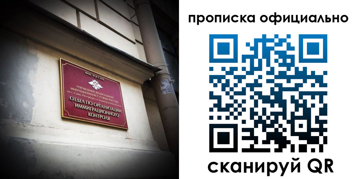 прописка гарантия в Урени