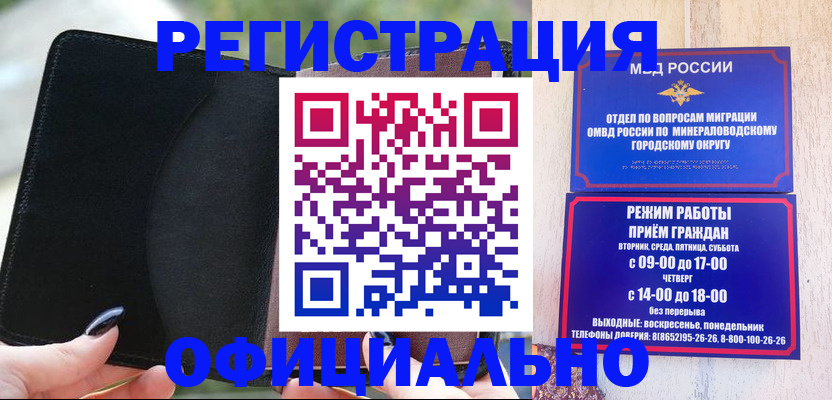 прописка законно в Урени