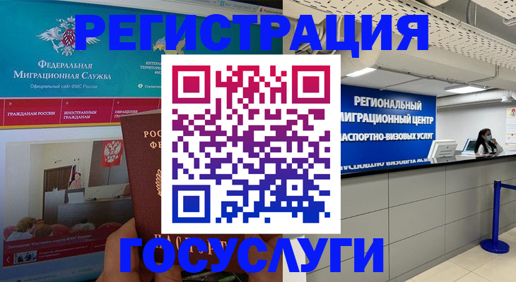 временная регистрация надежно в Урени