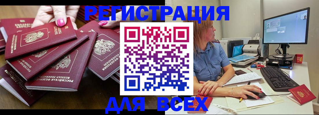 временная регистрация собственник в Урени