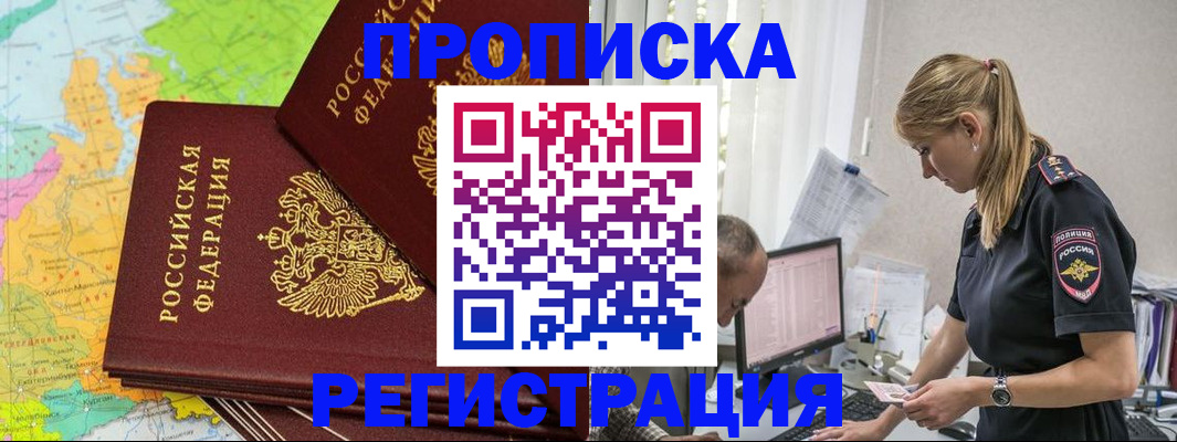 миграционный учет в Урени