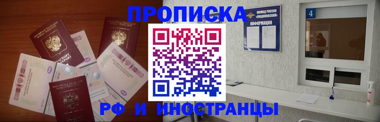 прописка ребенка в Урени